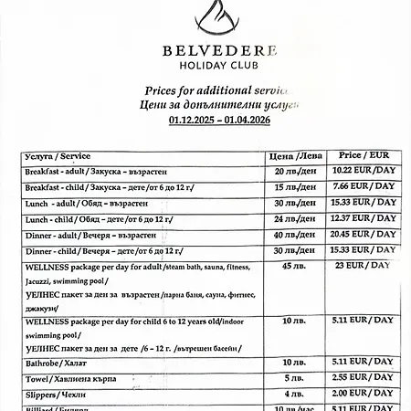 Апартаменти Belvedere Club к502 *
